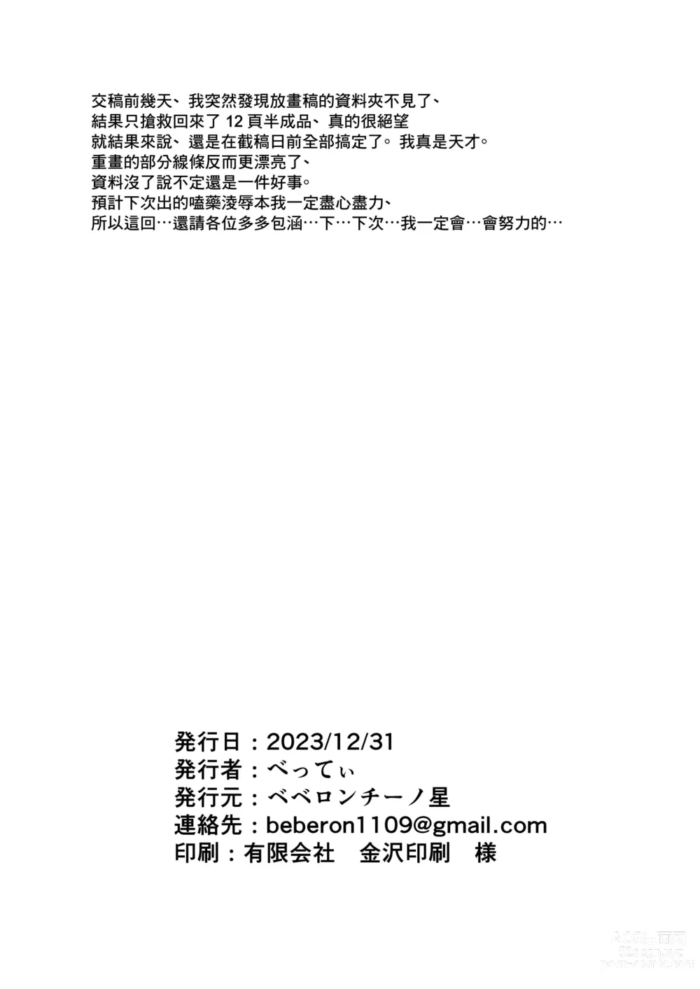 Page 36 of doujinshi Platonic Downer Lyric ~Downer-kei Motokano to xxx suru Hon~