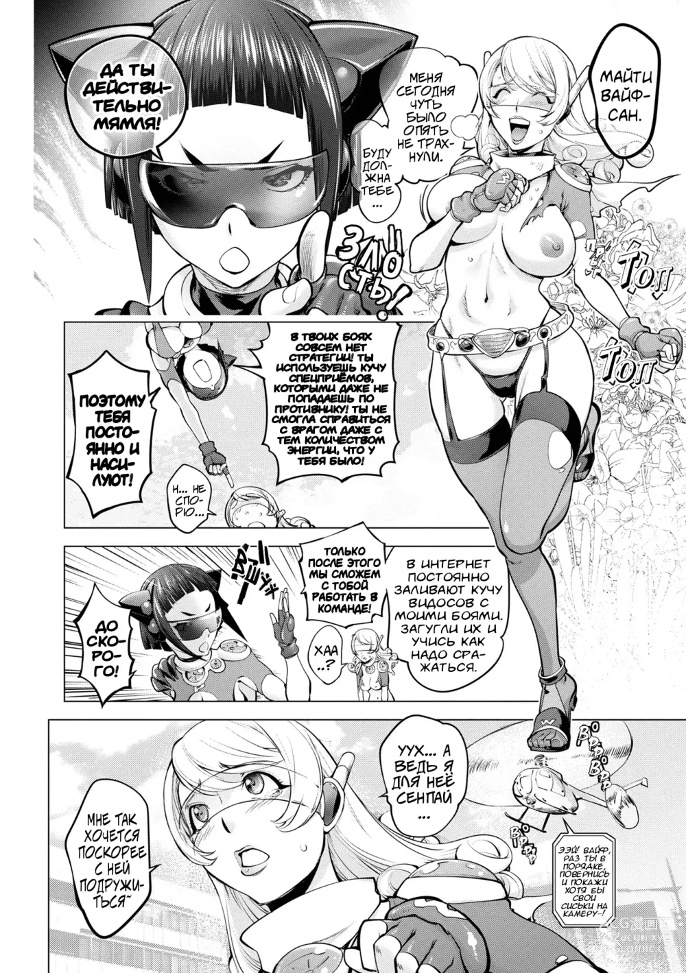 Page 4 of manga Пусси Иинчо 2