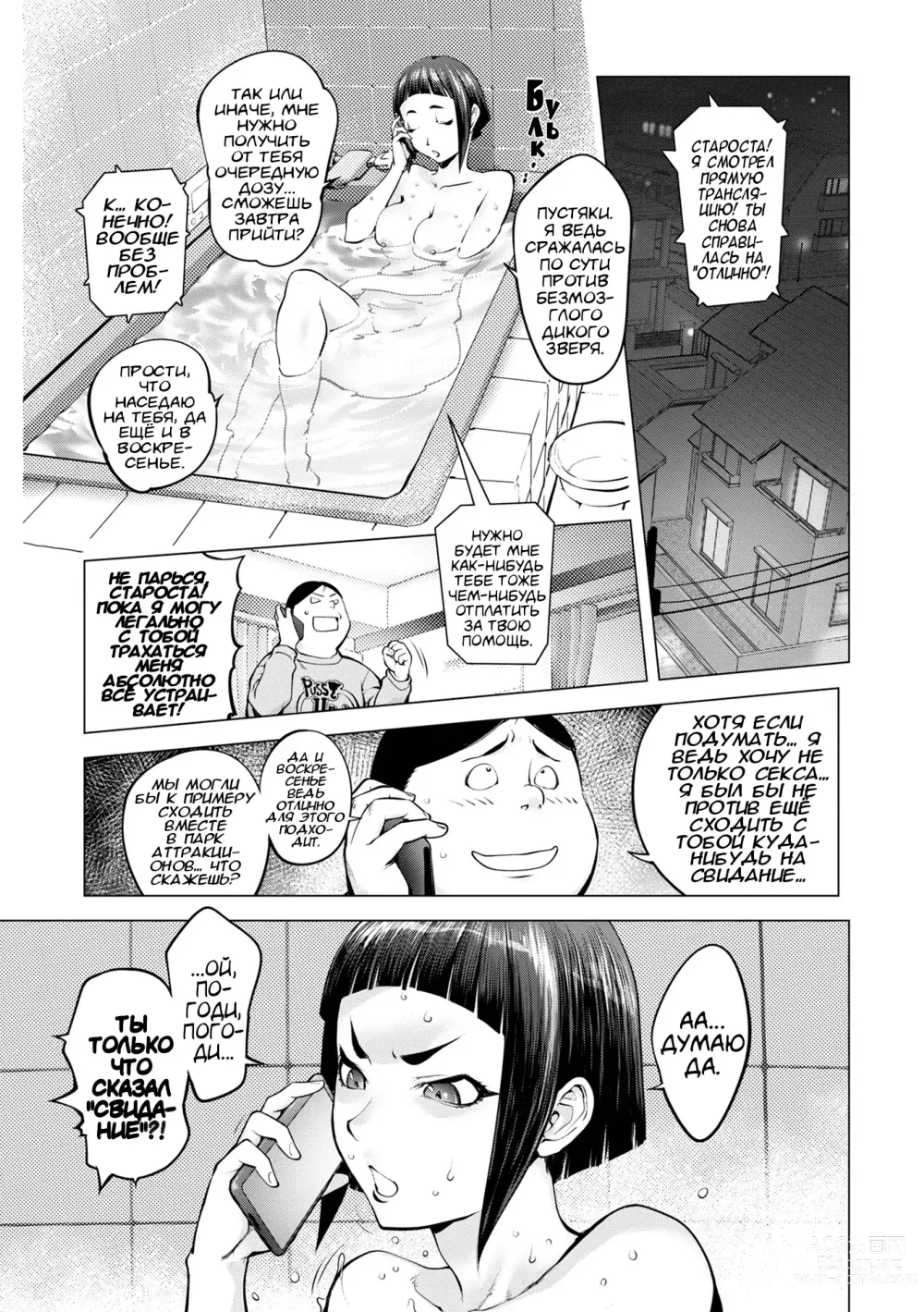 Page 5 of manga Пусси Иинчо 2