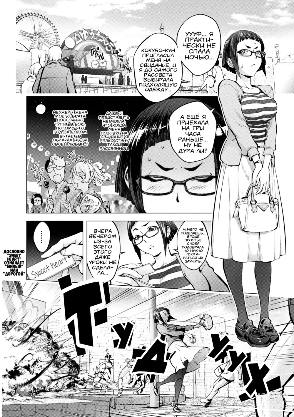 Page 6 of manga Пусси Иинчо 2