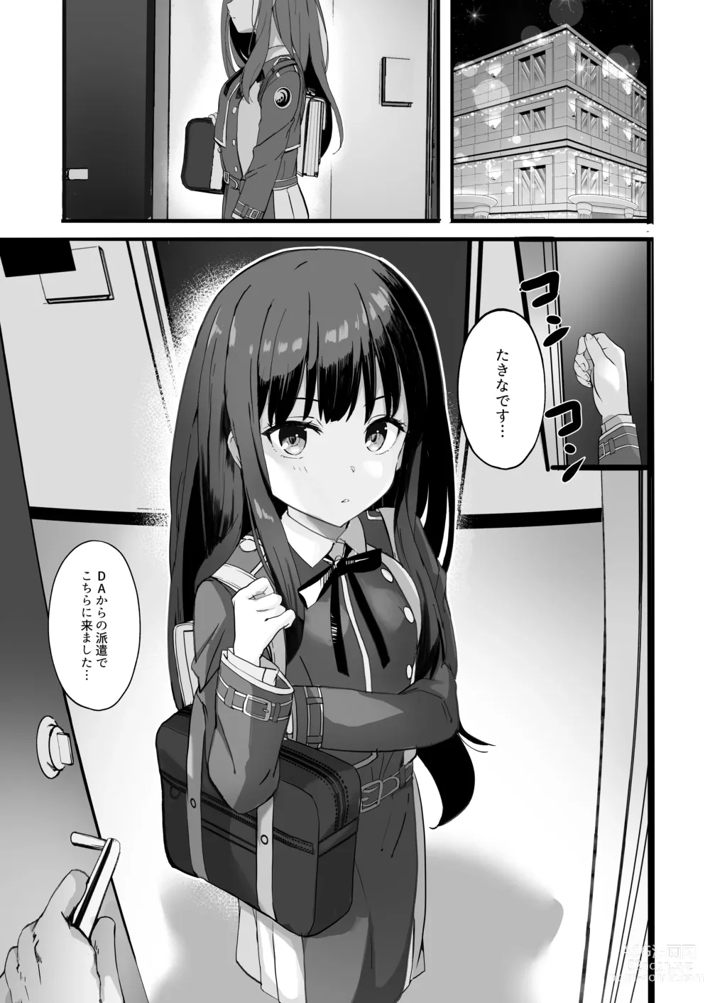 Page 5 of doujinshi Lycoris no Ecchi na Hon 4 Rewind