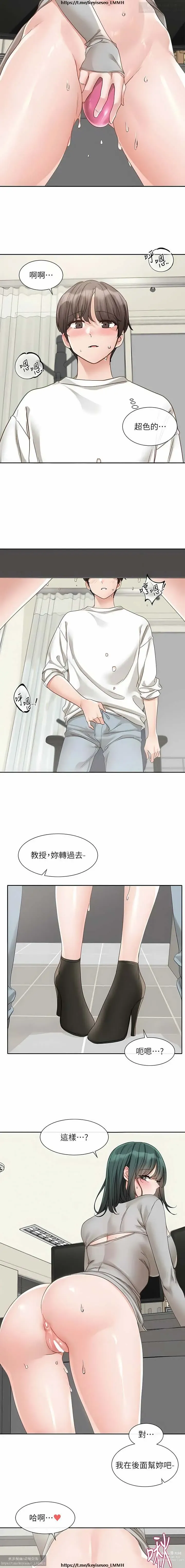 Page 11 of manga 社團學姊 142-152 官方中文 社团学姐