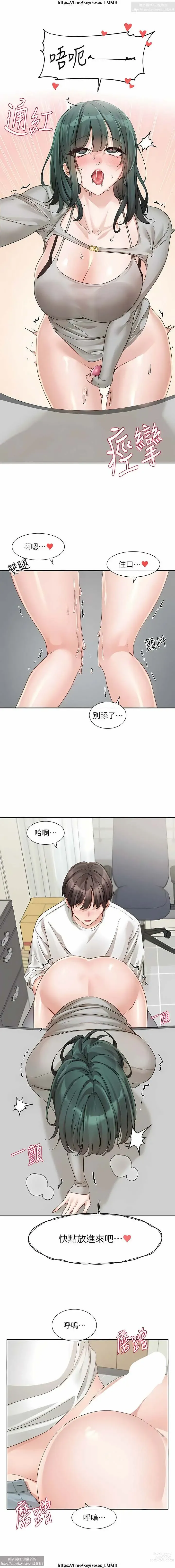 Page 13 of manga 社團學姊 142-152 官方中文 社团学姐
