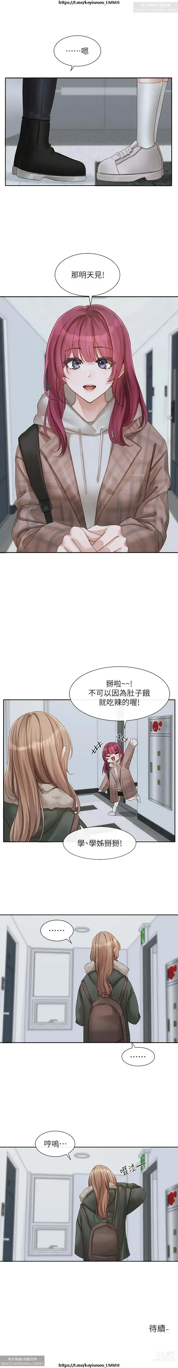 Page 140 of manga 社團學姊 142-152 官方中文 社团学姐