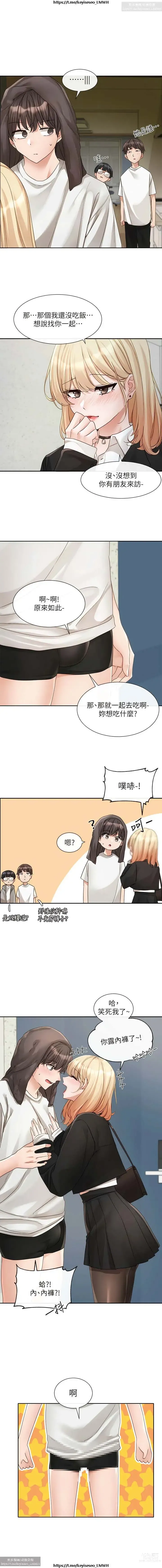 Page 72 of manga 社團學姊 142-152 官方中文 社团学姐