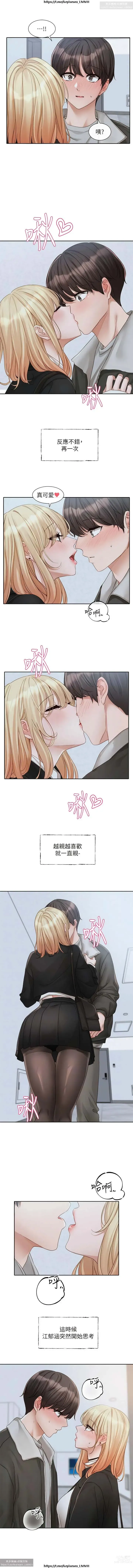 Page 78 of manga 社團學姊 142-152 官方中文 社团学姐