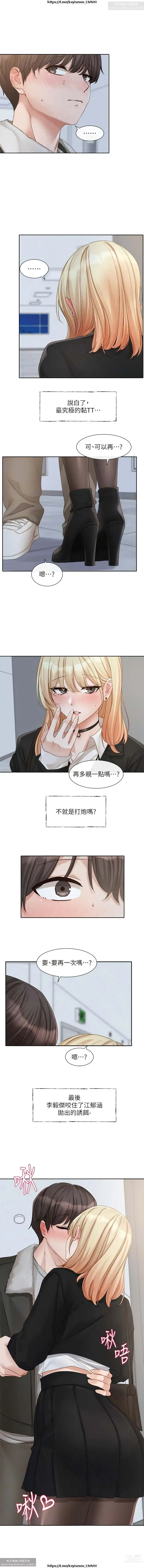 Page 79 of manga 社團學姊 142-152 官方中文 社团学姐