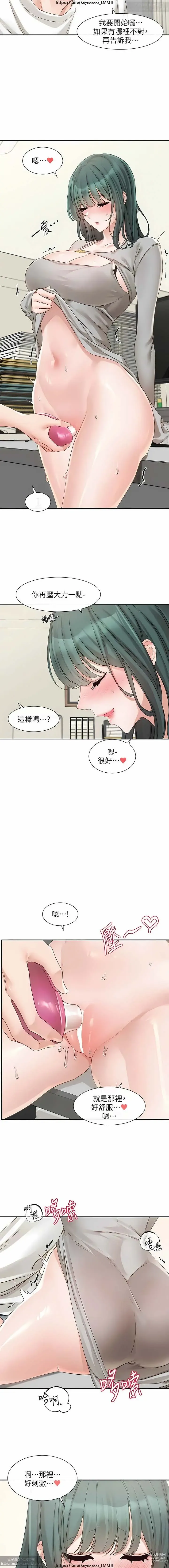 Page 9 of manga 社團學姊 142-152 官方中文 社团学姐