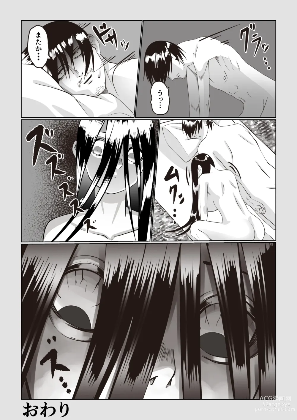 Page 35 of doujinshi Jiko Bukken Sonna ni Waruku wa Nai ka