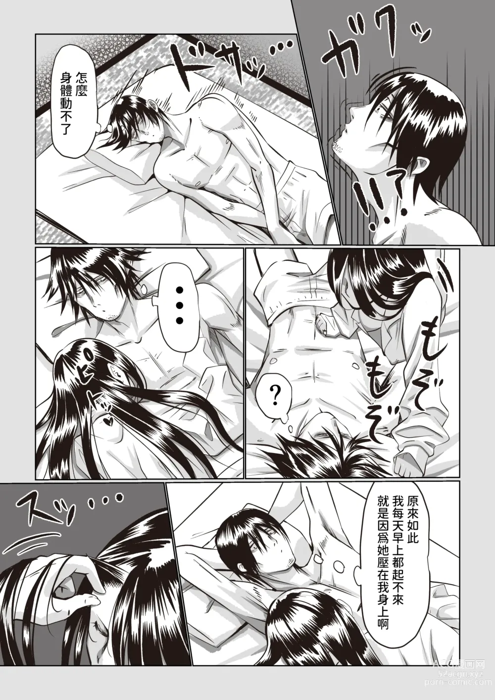Page 23 of doujinshi Jiko Bukken Sonna ni Waruku wa Nai ka