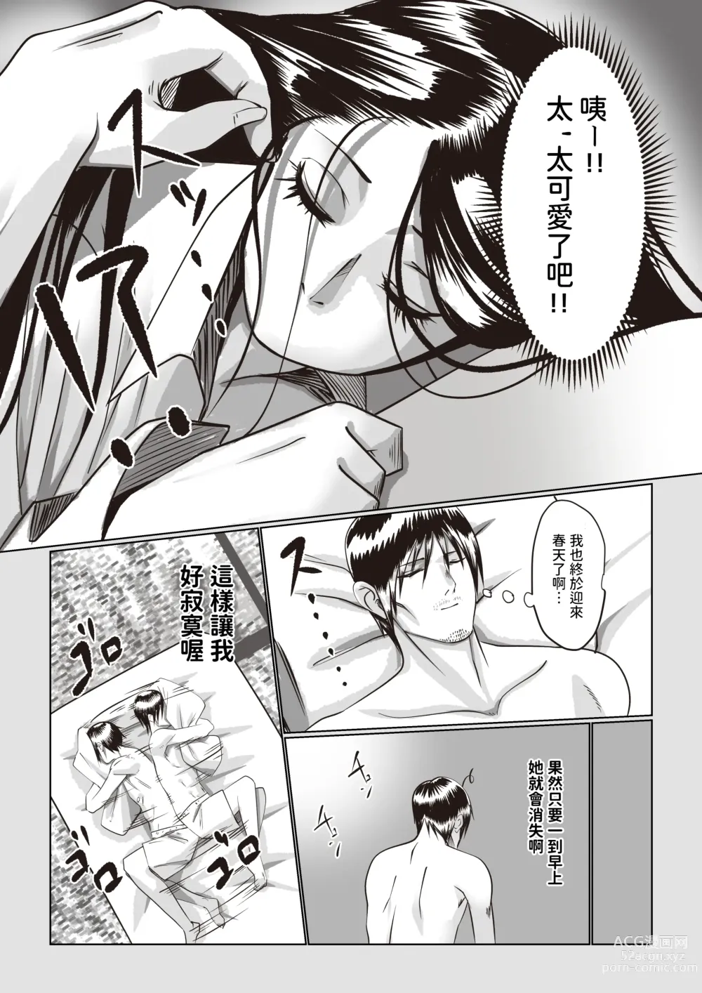 Page 24 of doujinshi Jiko Bukken Sonna ni Waruku wa Nai ka