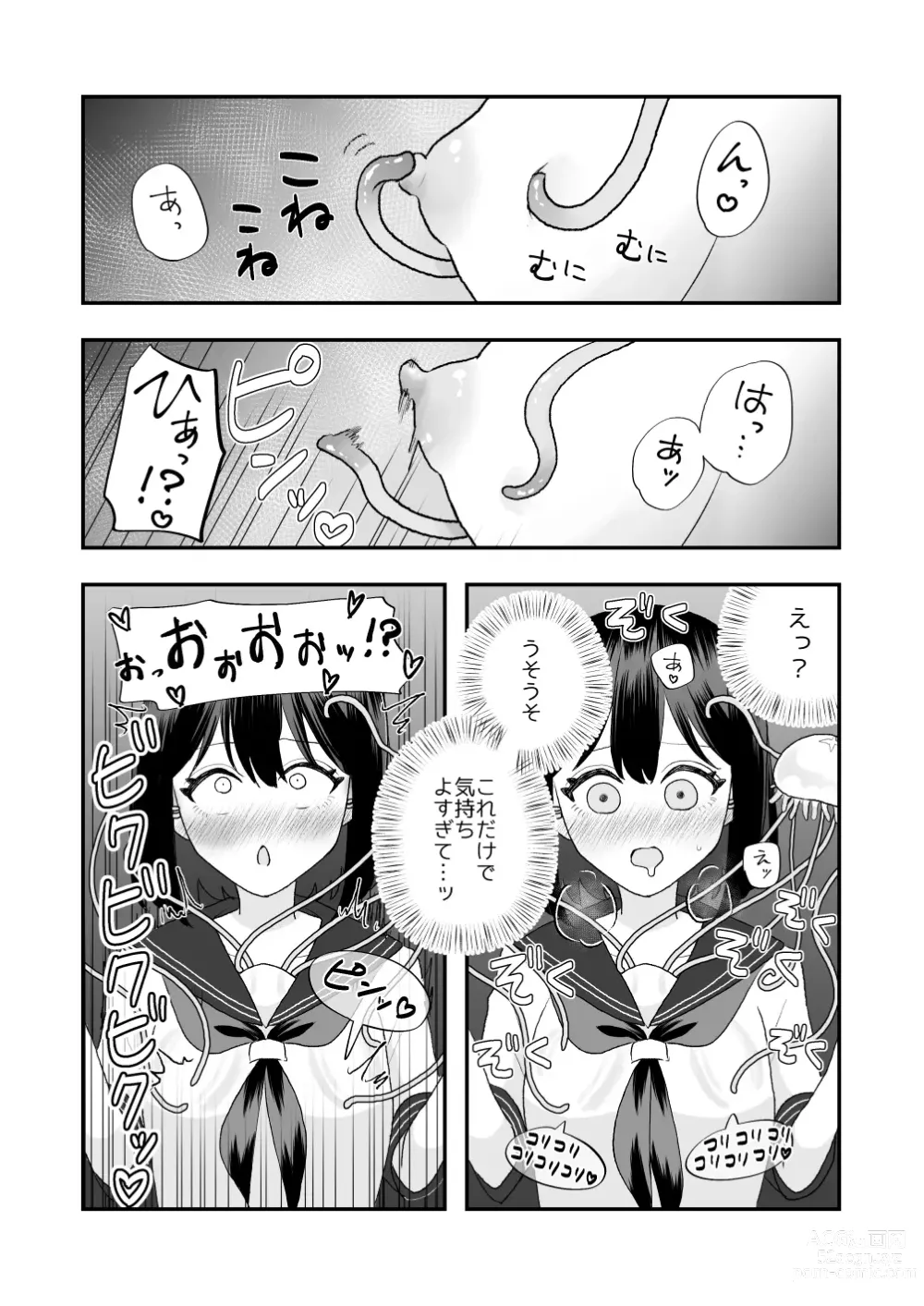 Page 19 of doujinshi Ikai Ishukan ~Shokushu no Ongaeshi~