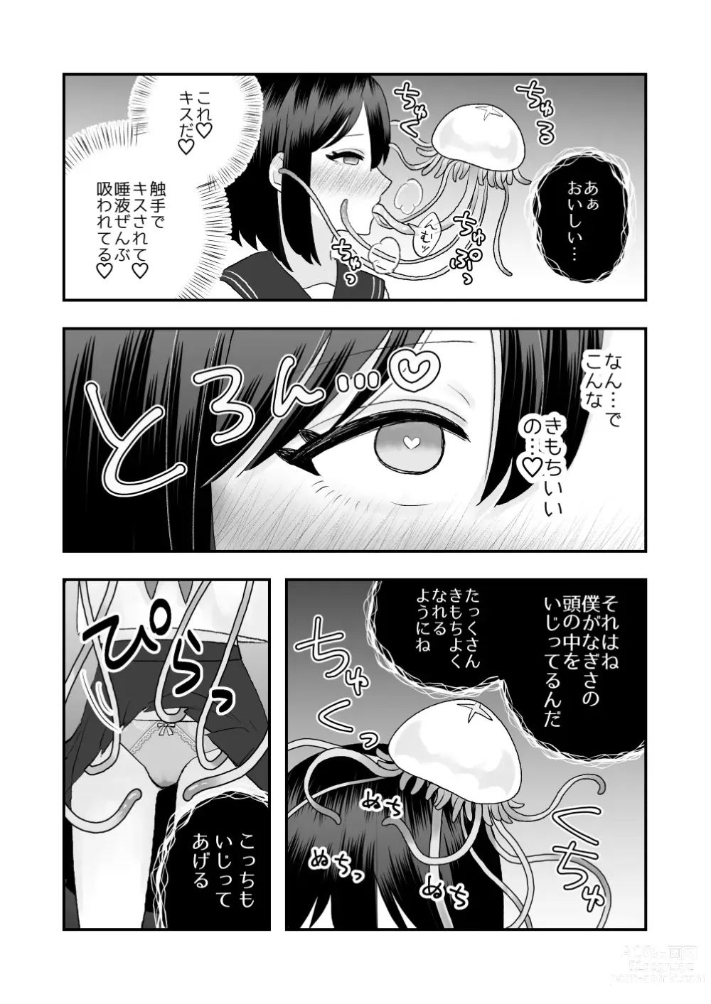 Page 21 of doujinshi Ikai Ishukan ~Shokushu no Ongaeshi~