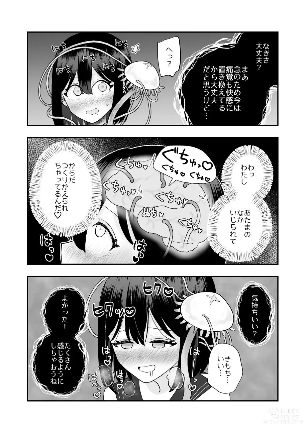 Page 24 of doujinshi Ikai Ishukan ~Shokushu no Ongaeshi~