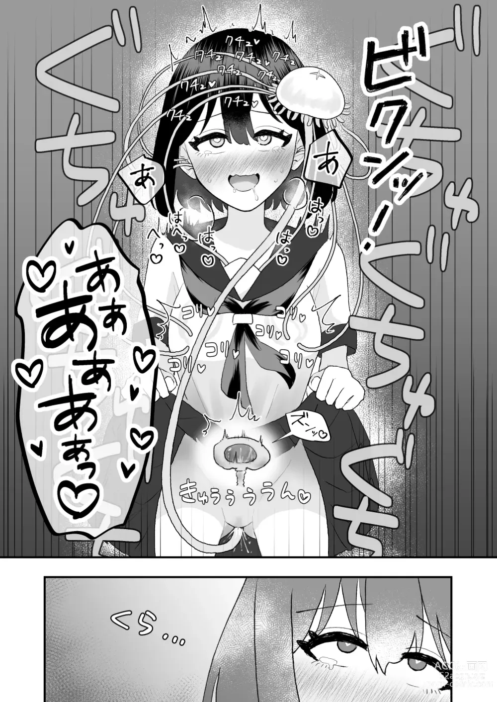 Page 27 of doujinshi Ikai Ishukan ~Shokushu no Ongaeshi~
