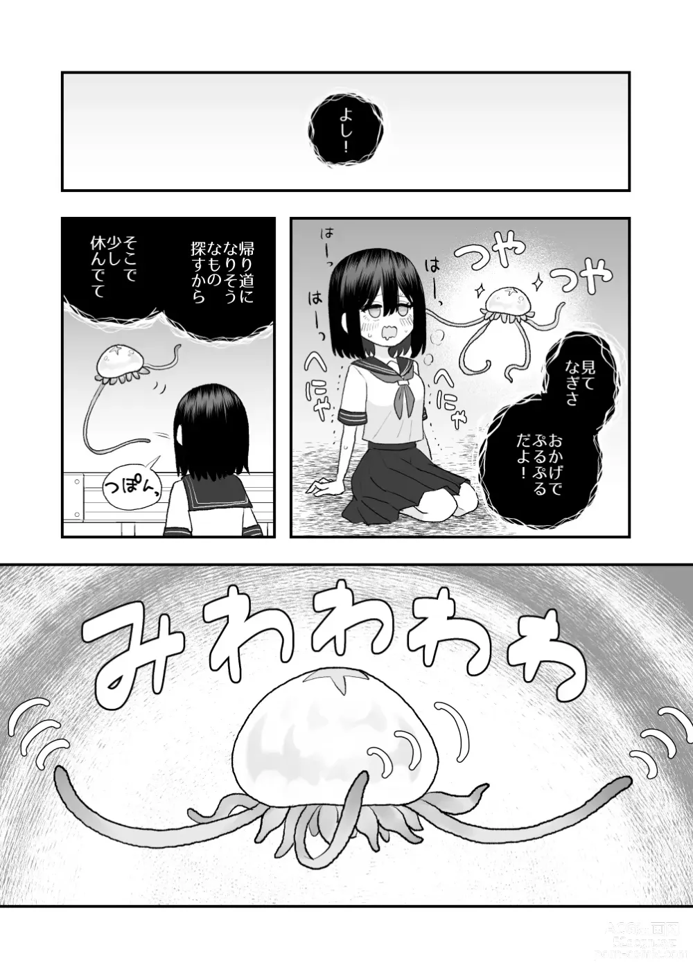 Page 28 of doujinshi Ikai Ishukan ~Shokushu no Ongaeshi~