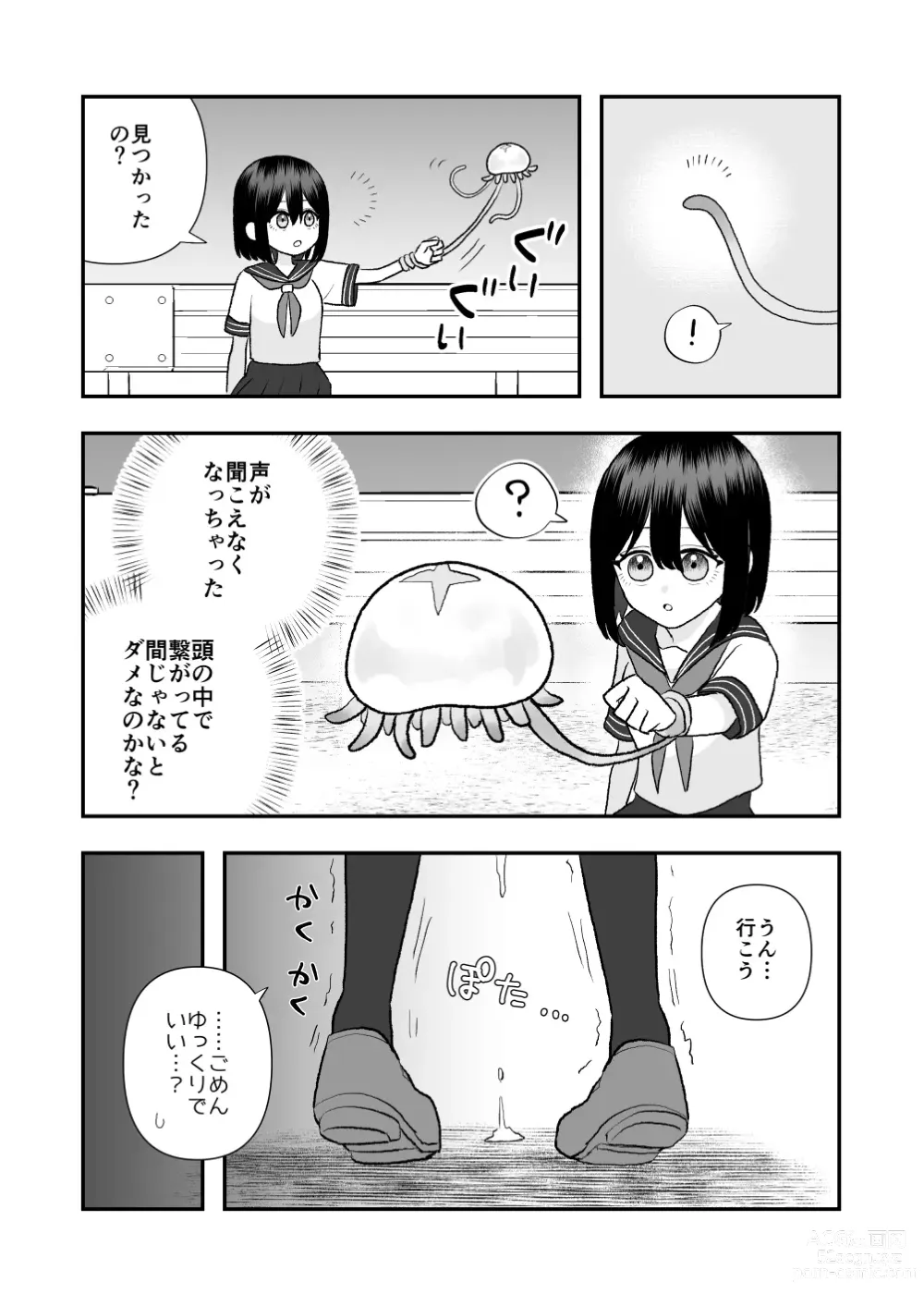 Page 29 of doujinshi Ikai Ishukan ~Shokushu no Ongaeshi~