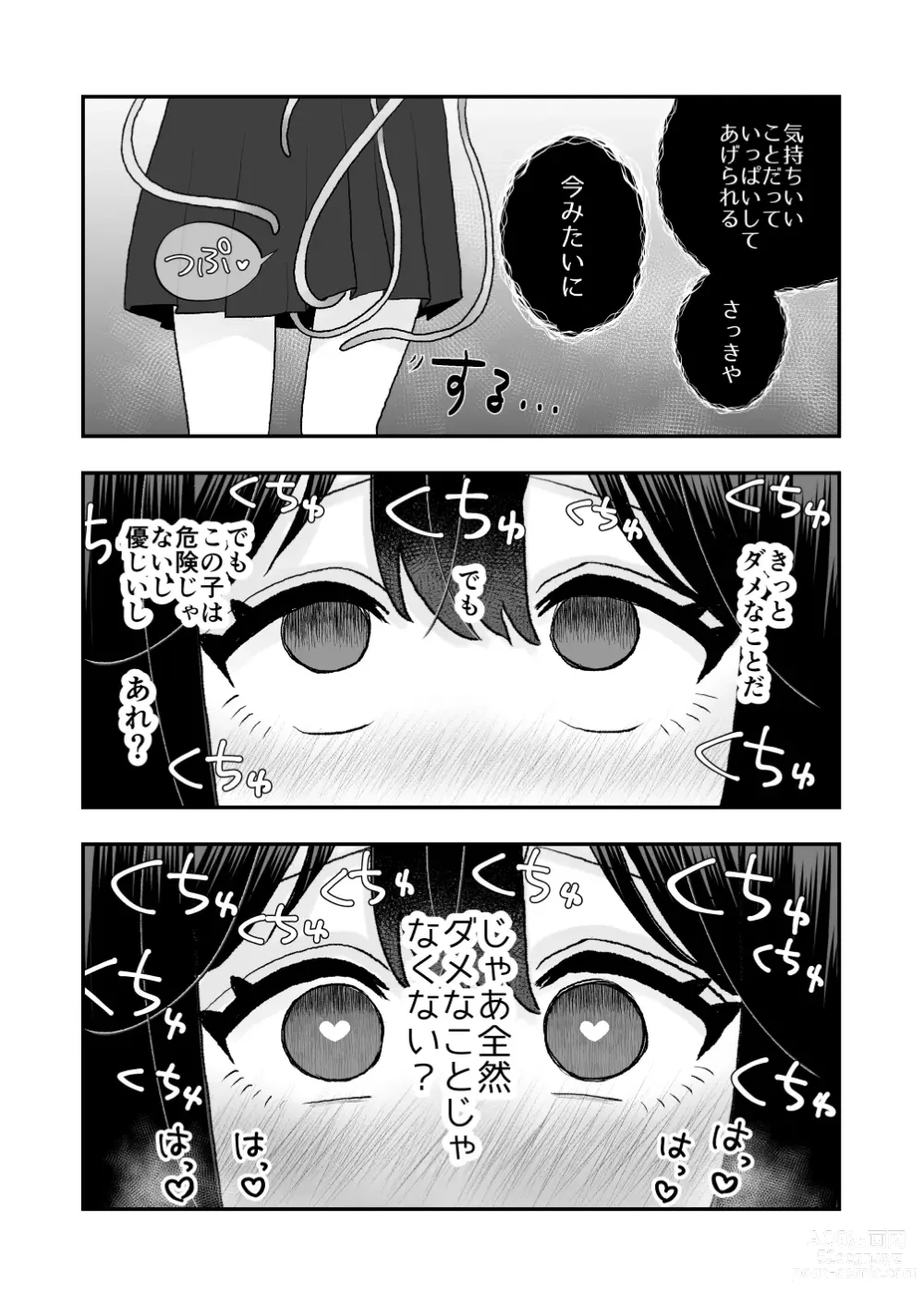 Page 33 of doujinshi Ikai Ishukan ~Shokushu no Ongaeshi~