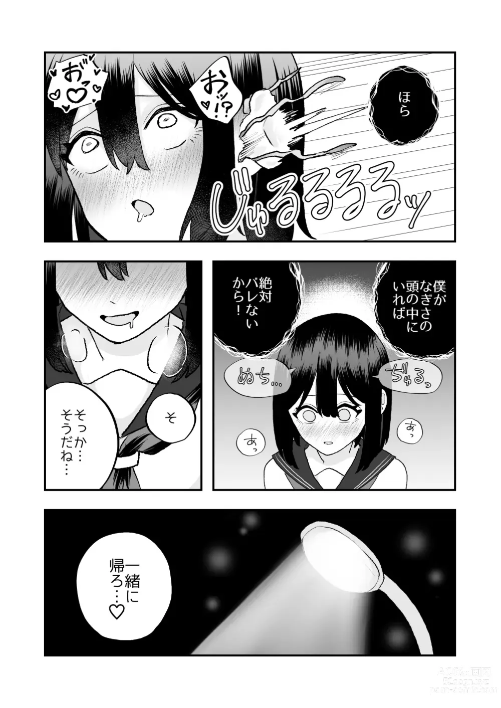 Page 35 of doujinshi Ikai Ishukan ~Shokushu no Ongaeshi~