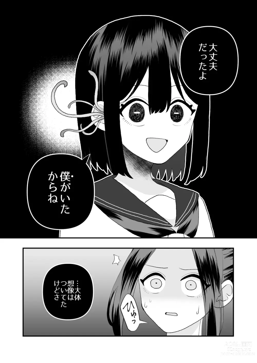 Page 39 of doujinshi Ikai Ishukan ~Shokushu no Ongaeshi~