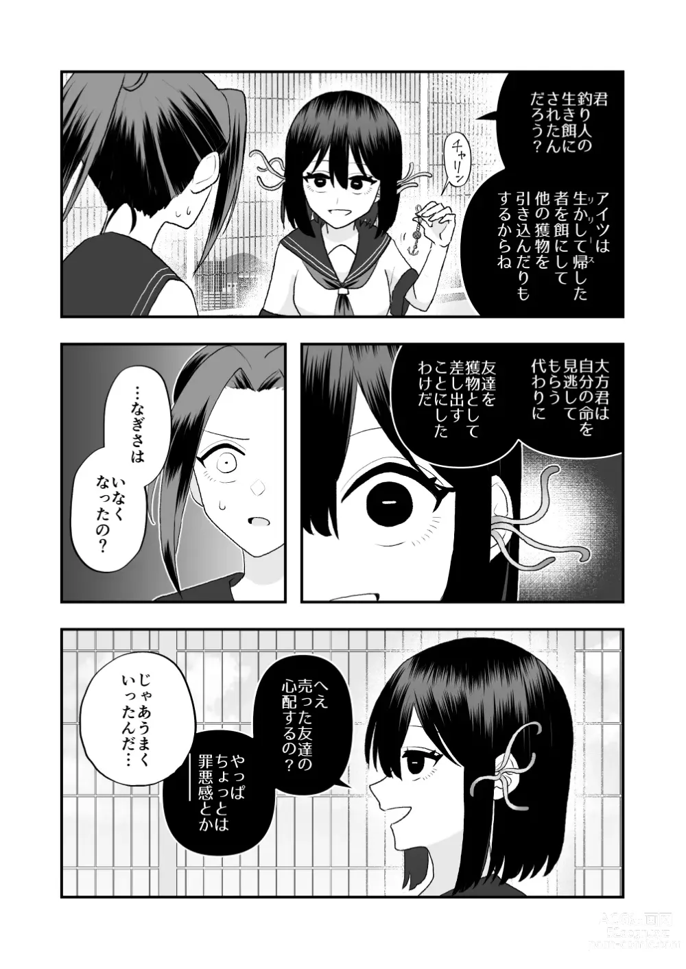 Page 40 of doujinshi Ikai Ishukan ~Shokushu no Ongaeshi~