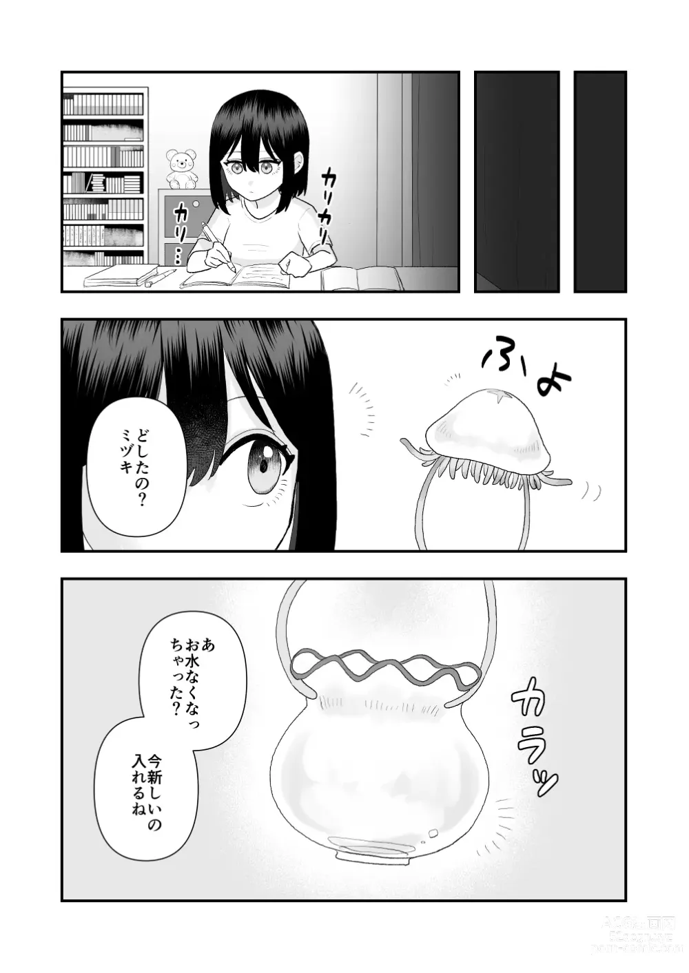 Page 46 of doujinshi Ikai Ishukan ~Shokushu no Ongaeshi~