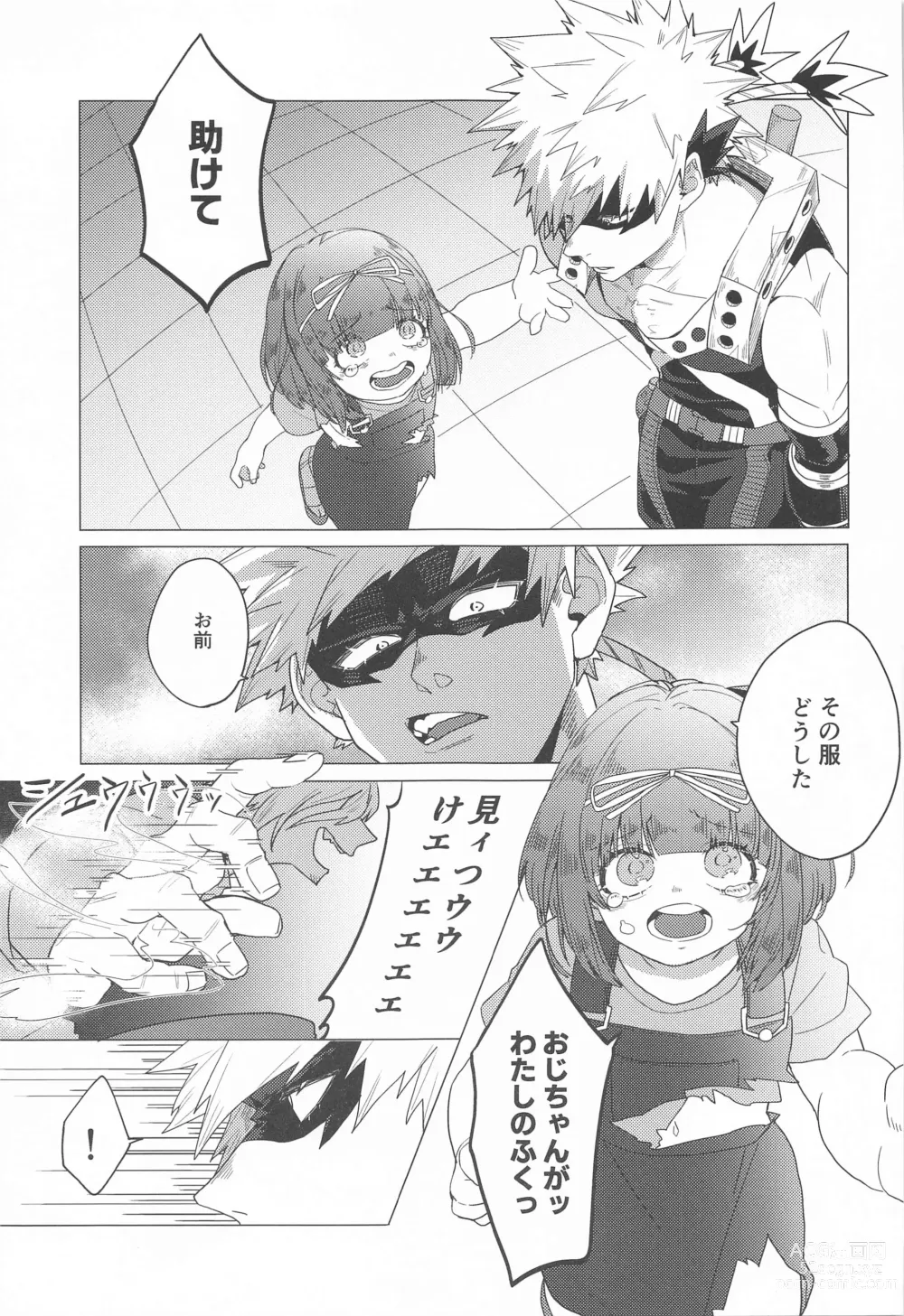 Page 12 of doujinshi Motto Sawatte!