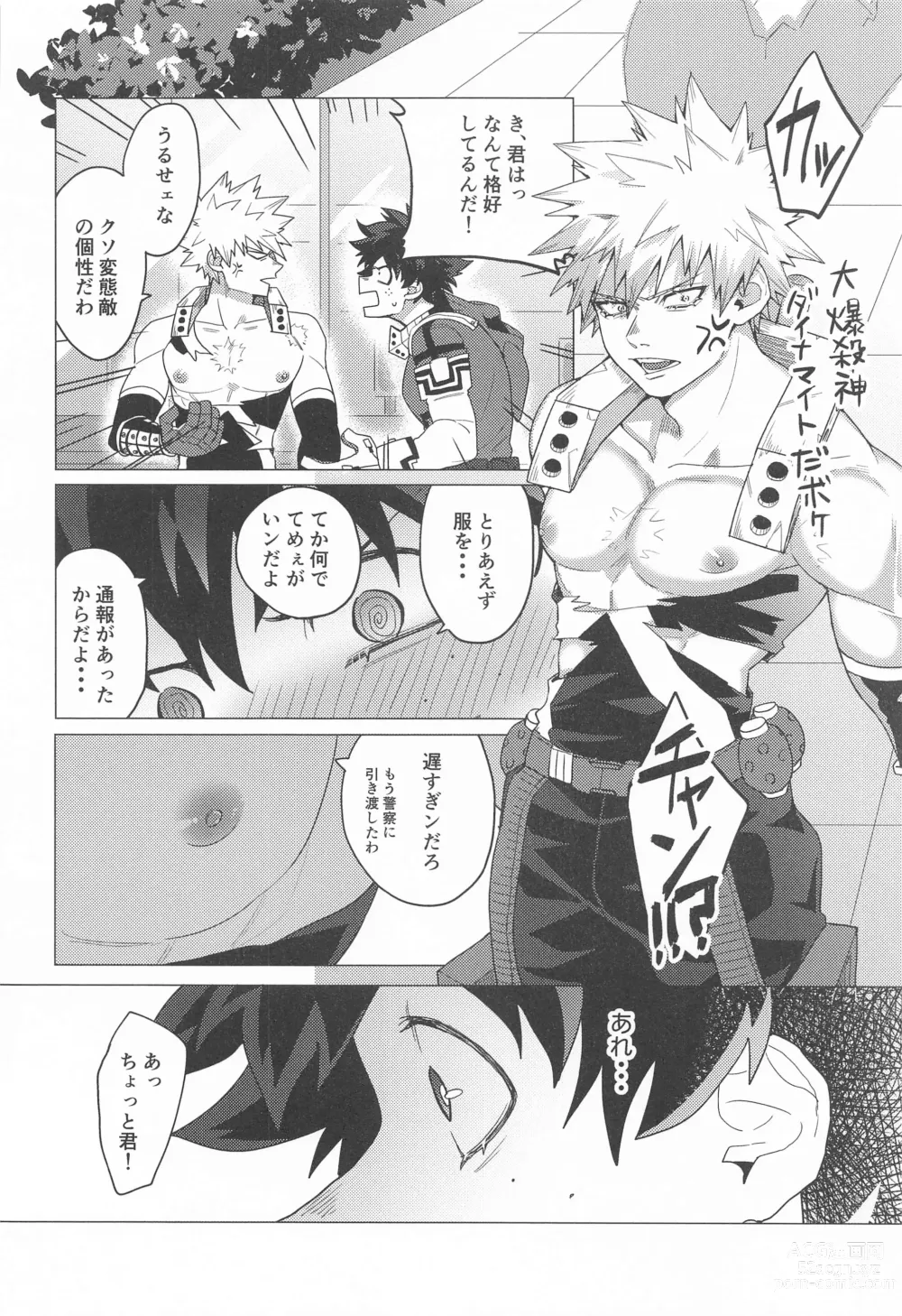 Page 17 of doujinshi Motto Sawatte!