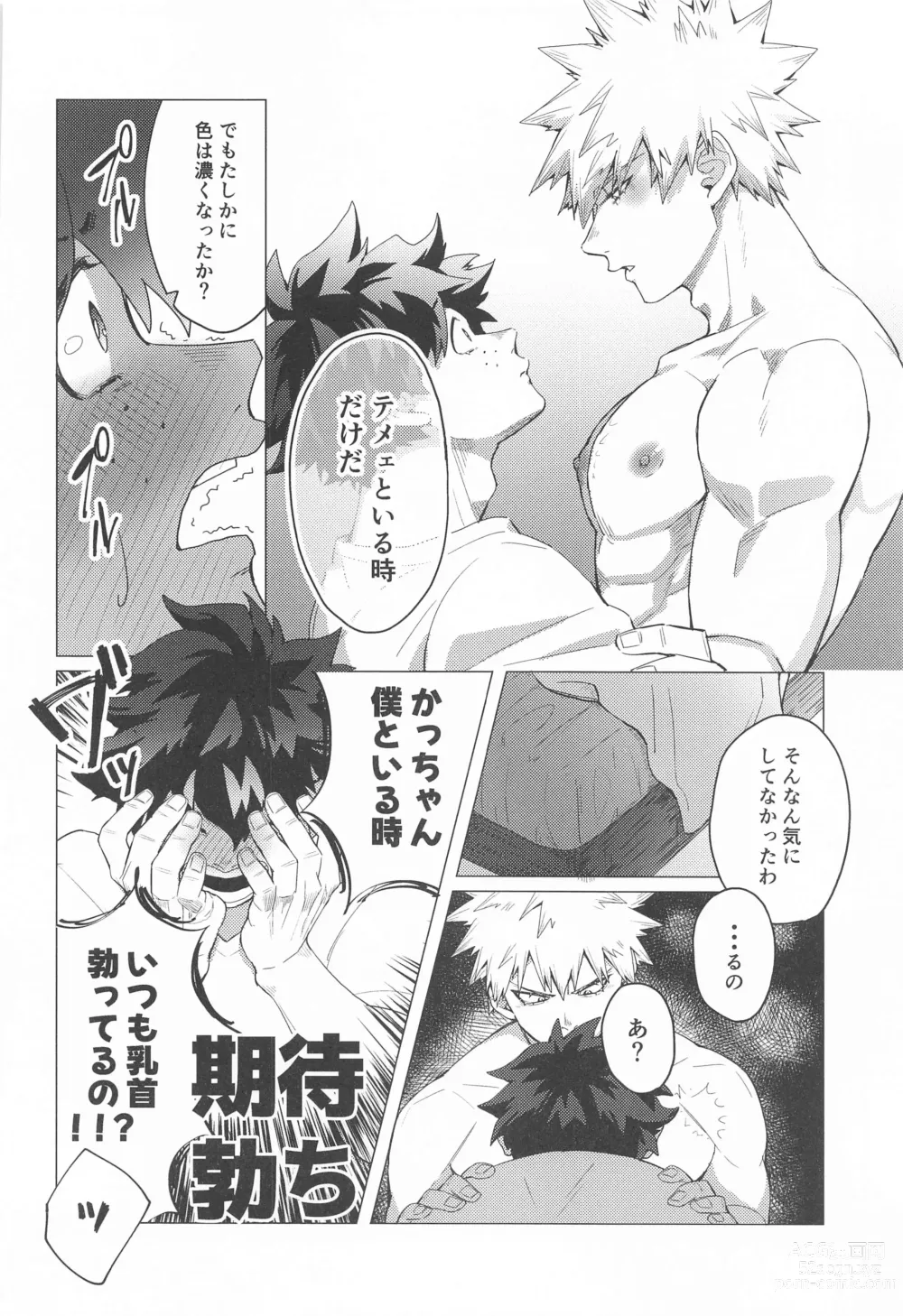 Page 29 of doujinshi Motto Sawatte!