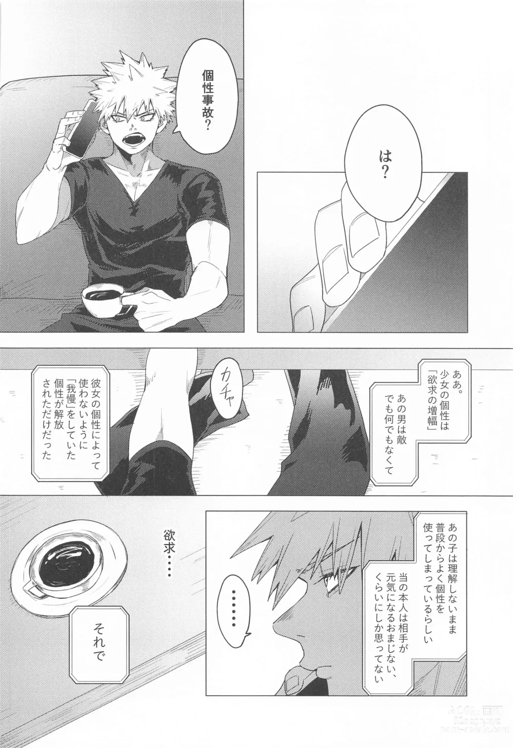 Page 41 of doujinshi Motto Sawatte!