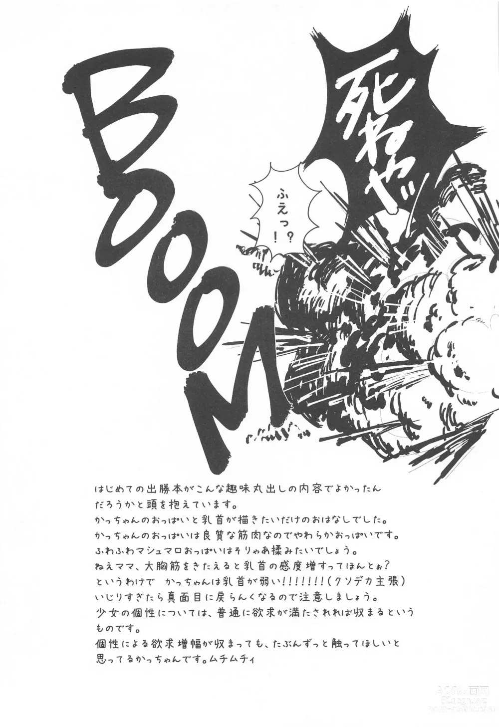 Page 48 of doujinshi Motto Sawatte!