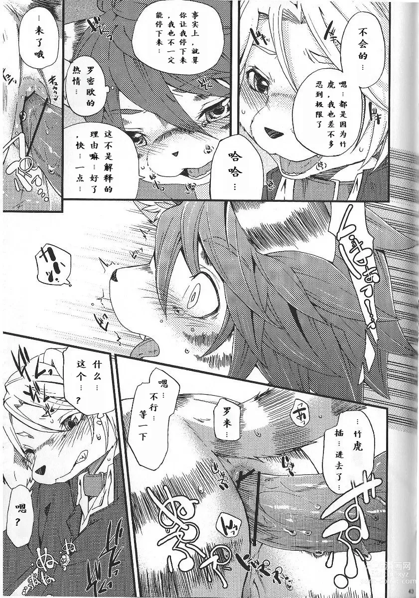 Page 42 of doujinshi Train Train 3 电车3