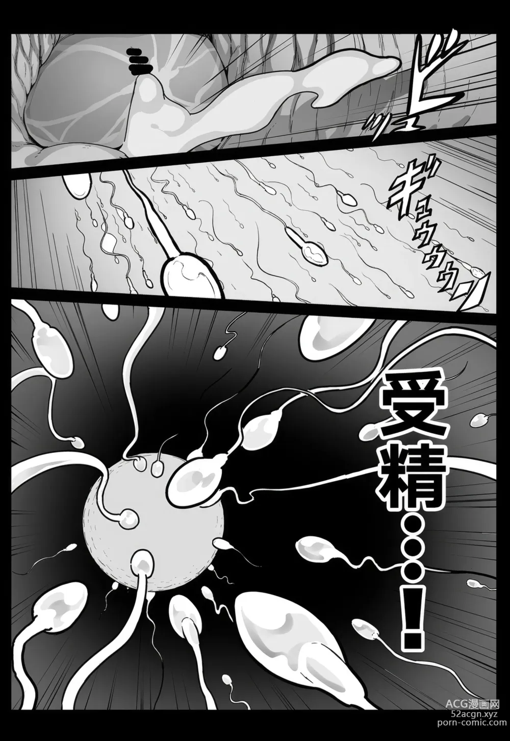 Page 21 of doujinshi Enkou Nisshi ~Yuzawa Yukiri no Baai~