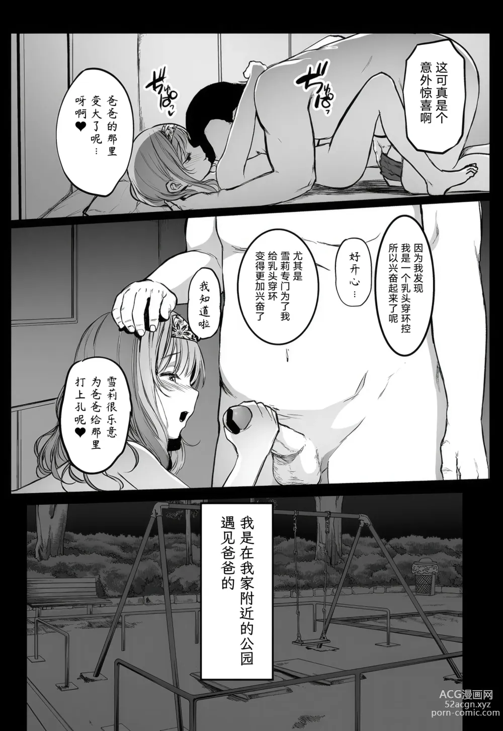 Page 7 of doujinshi Enkou Nisshi ~Yuzawa Yukiri no Baai~