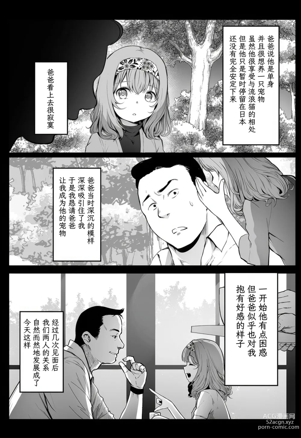 Page 9 of doujinshi Enkou Nisshi ~Yuzawa Yukiri no Baai~