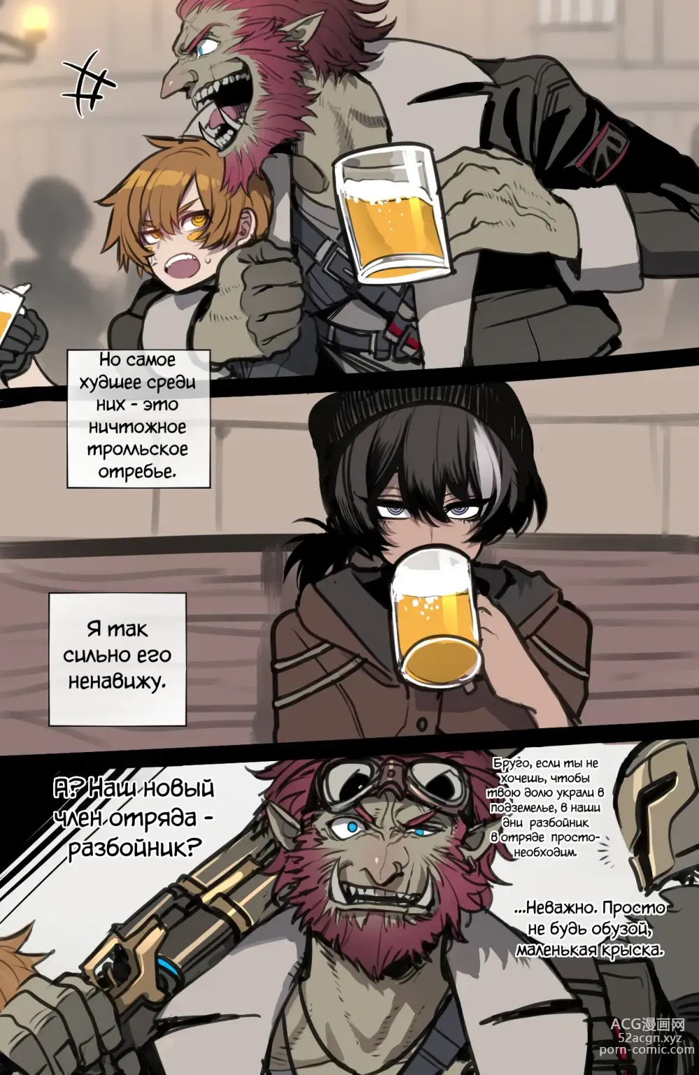 Page 2 of doujinshi неПлохо Кончающий Отряд: Лео и Бруго