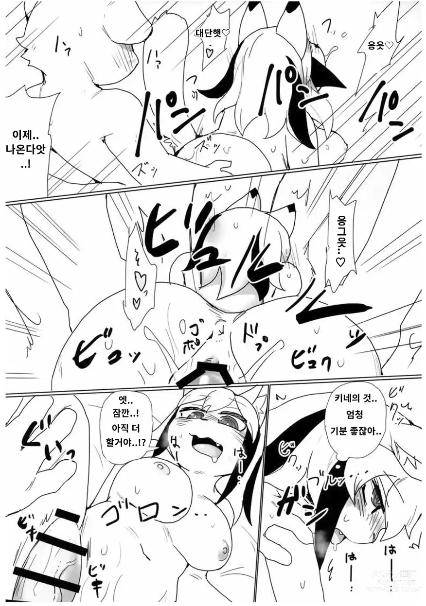 Page 16 of doujinshi 오늘 저녁, 평소의 술친구와