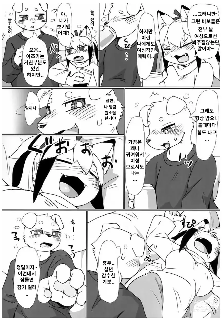 Page 5 of doujinshi 오늘 저녁, 평소의 술친구와