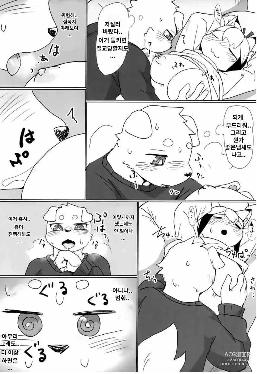 Page 7 of doujinshi 오늘 저녁, 평소의 술친구와