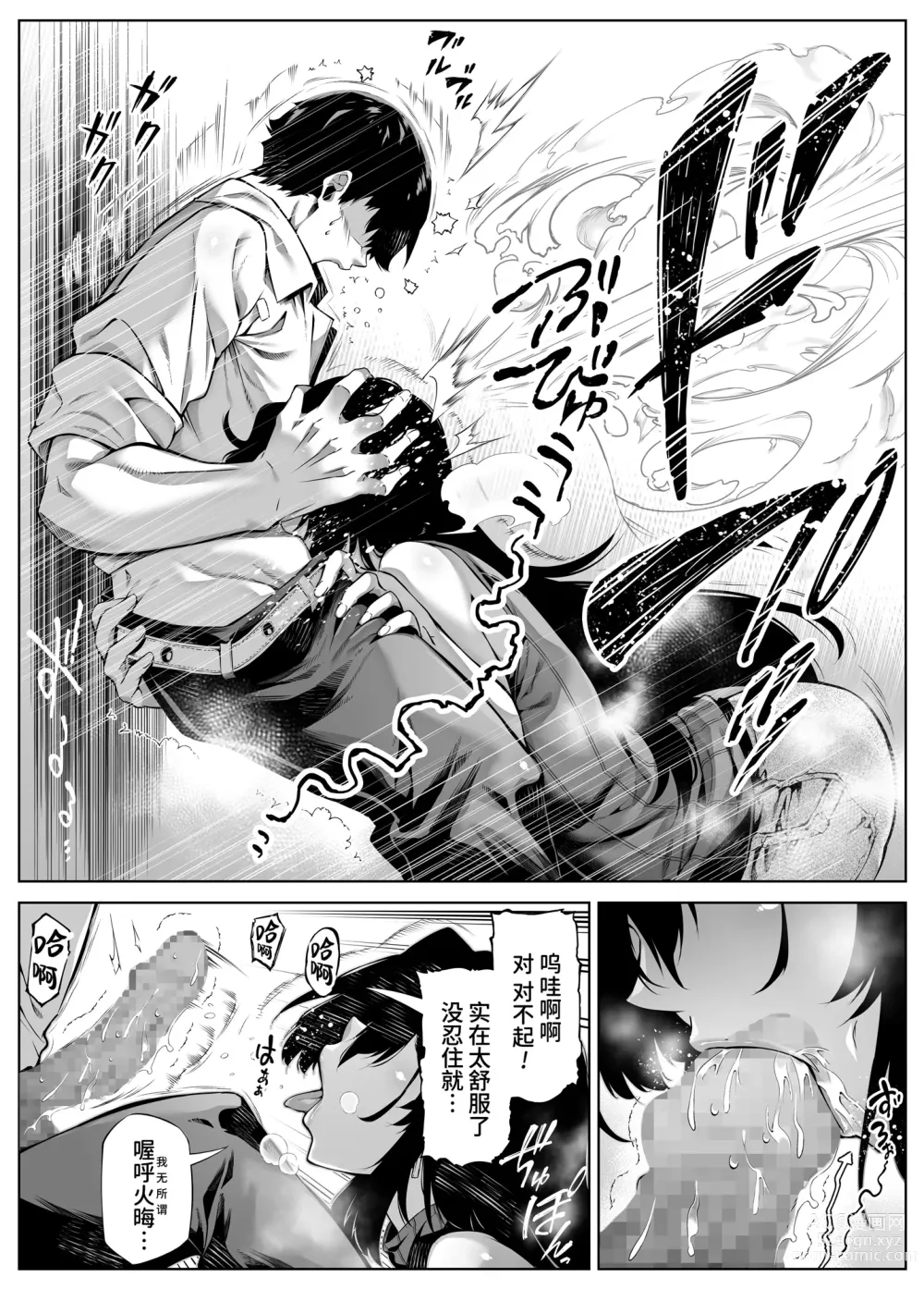 Page 17 of doujinshi 坠欢重拾之夏4 -盛夏与田舍与发小之母-