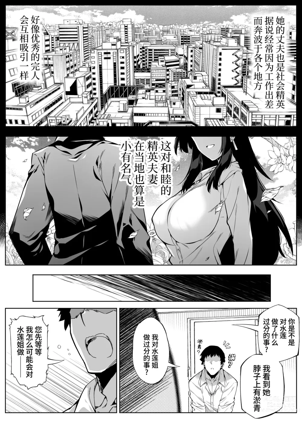 Page 23 of doujinshi 坠欢重拾之夏4 -盛夏与田舍与发小之母-