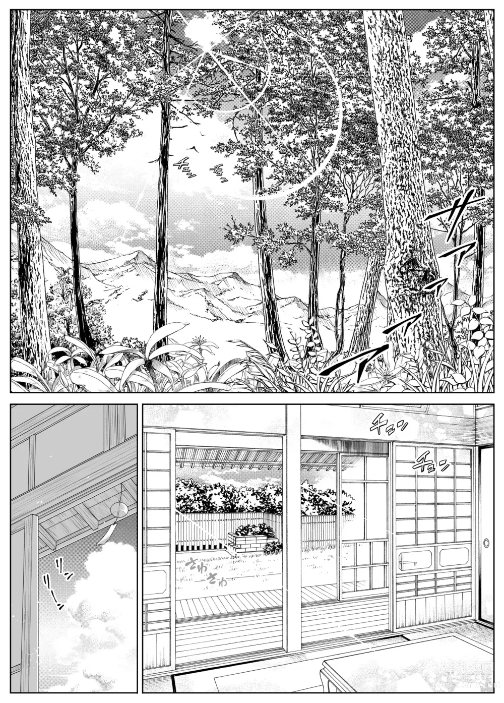 Page 6 of doujinshi 坠欢重拾之夏4 -盛夏与田舍与发小之母-