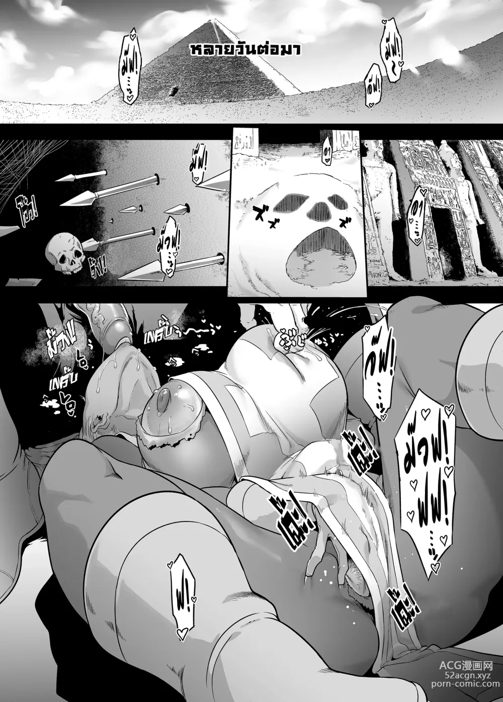 Page 16 of doujinshi Onna Yuusha no Tabi 5 Injoku no Pyramid