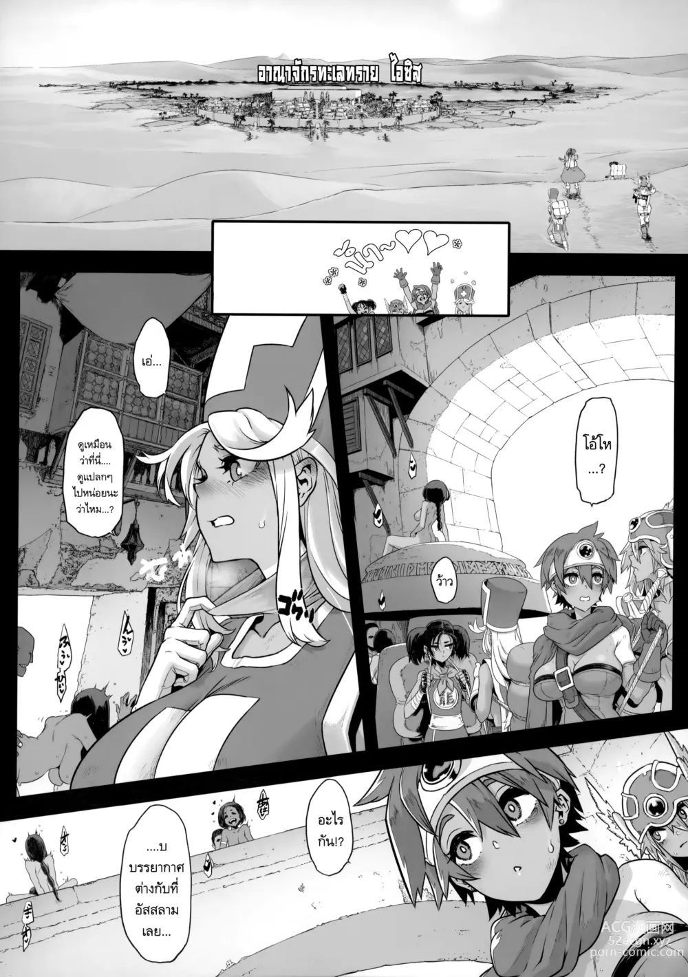 Page 5 of doujinshi Onna Yuusha no Tabi 5 Injoku no Pyramid