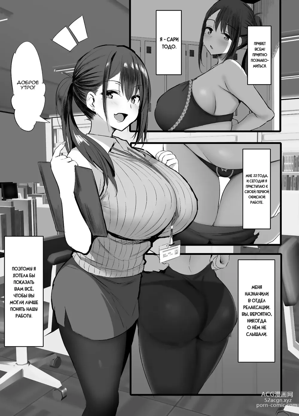 Page 2 of doujinshi Haizoku sareta Saki wa Ianka deshita.