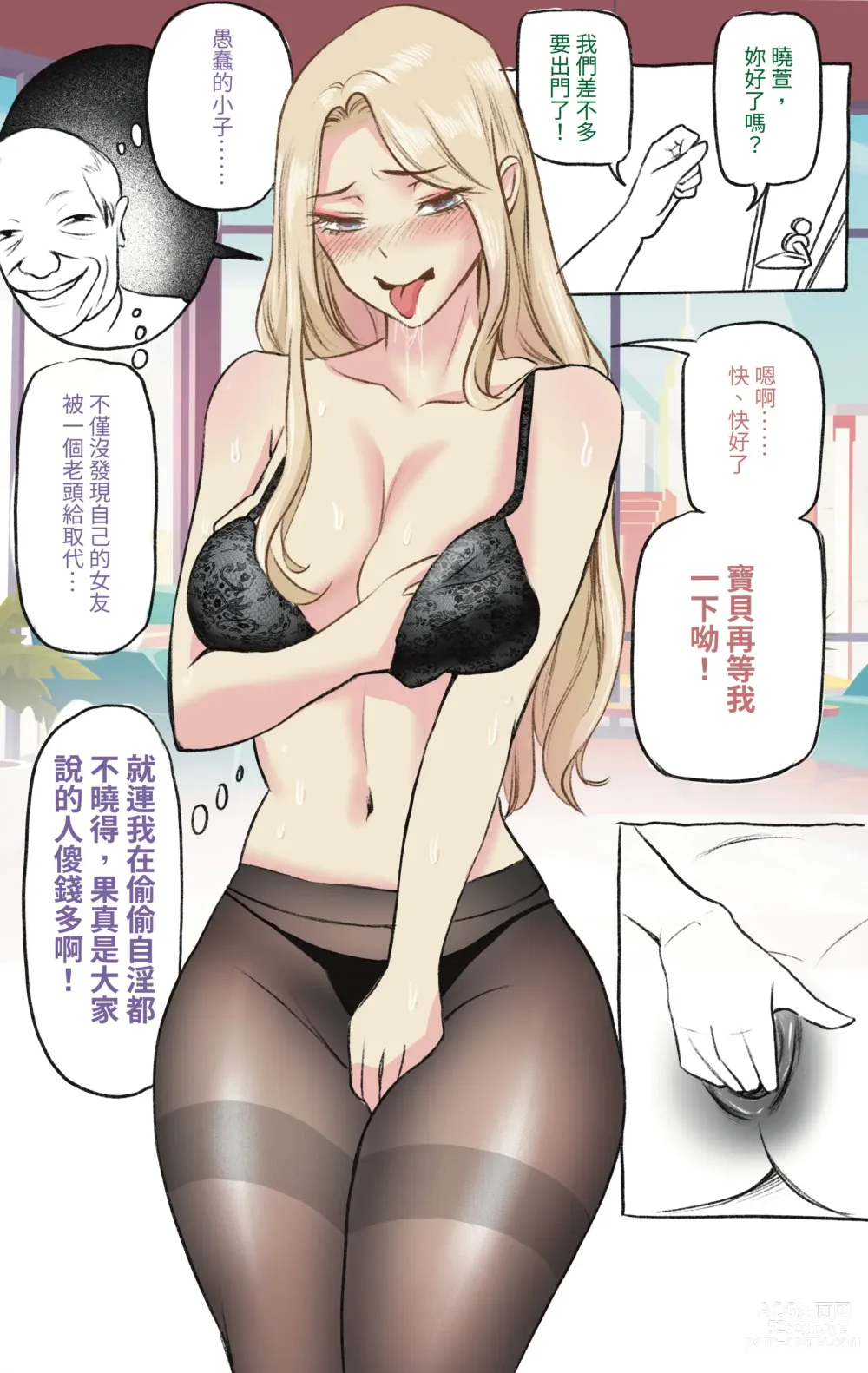 Page 6 of doujinshi 主管的秘密2