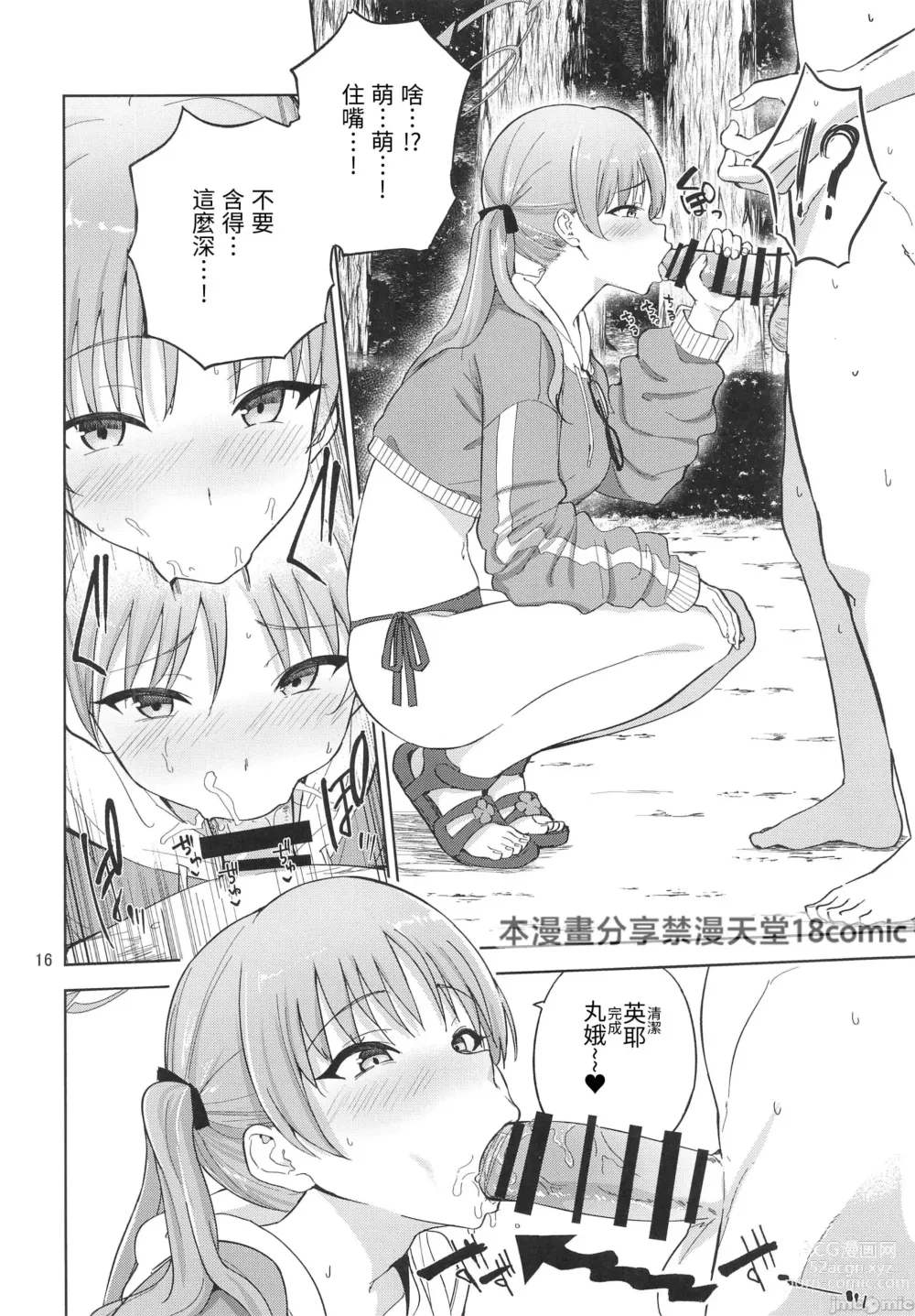 Page 17 of doujinshi Usagi to Watashi no Hyouryuu Nikki