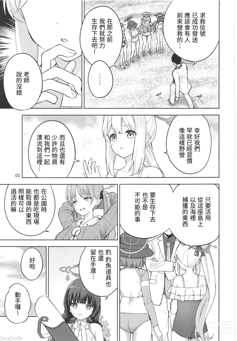 Page 4 of doujinshi Usagi to Watashi no Hyouryuu Nikki