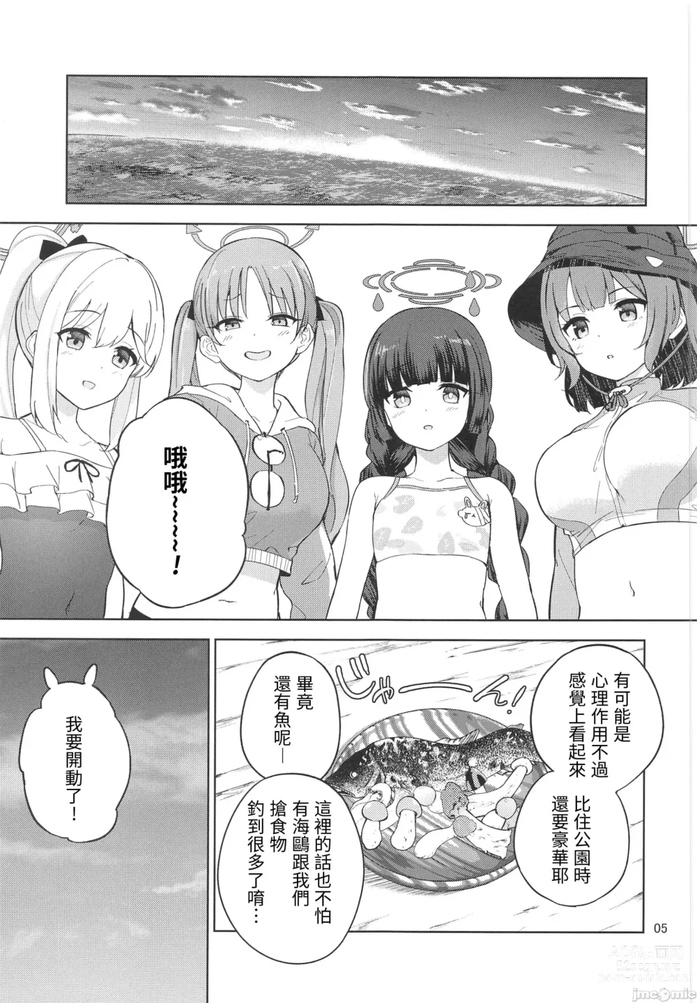 Page 6 of doujinshi Usagi to Watashi no Hyouryuu Nikki