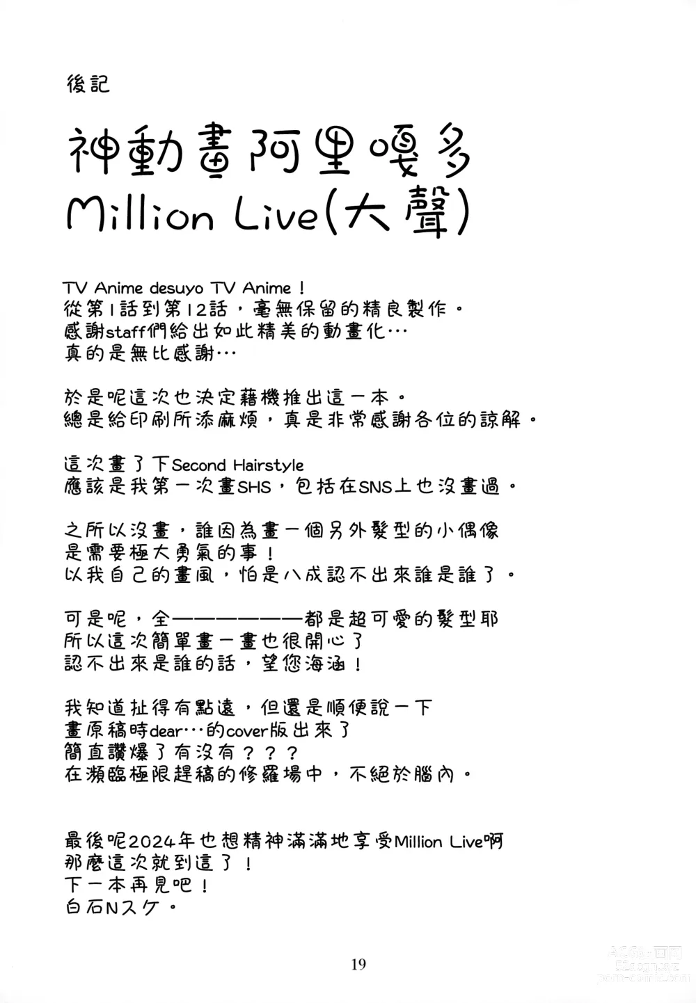 Page 21 of doujinshi Mirishita no Ecchi na Rakugaki Shuu 5